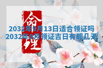 2025年11月29日财神方向,黄历财神方位查询
