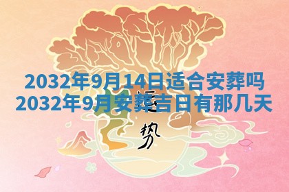 2025年11月29日财神方向,黄历财神方位查询