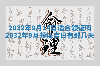 2025年11月29日财神方向,黄历财神方位查询