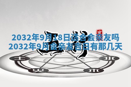 2025年11月29日财神方向,黄历财神方位查询