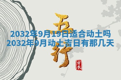 2025年11月29日财神方向,黄历财神方位查询