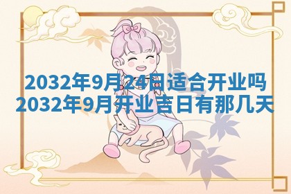 2026年公历3月结婚好日子
