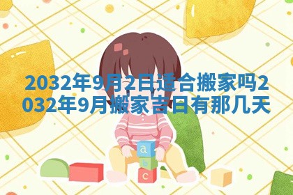 2025年11月29日财神方向,黄历财神方位查询