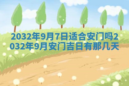 2026年03月08日出生的张姓女孩子取名指南：吉祥好听的名字推荐