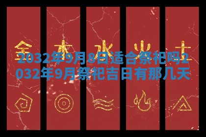 2025年11月29日财神方向,黄历财神方位查询