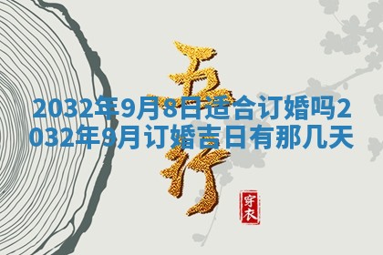 2026年03月08日出生的张姓女孩子取名指南：吉祥好听的名字推荐