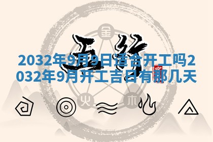 2025年11月29日财神方向,黄历财神方位查询