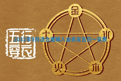 2025年11月29日财神方向,黄历财神方位查询