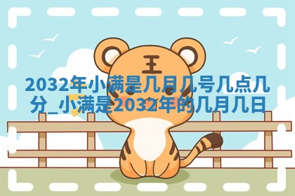 郝姓2026年01月18日出生女孩子取名宜用字大全