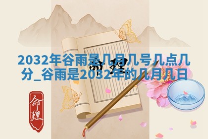 郝姓2026年01月18日出生女孩子取名宜用字大全