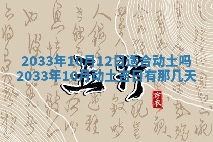 今日万年历2025年7月8日嫁娶的好日子,嫁娶吉日