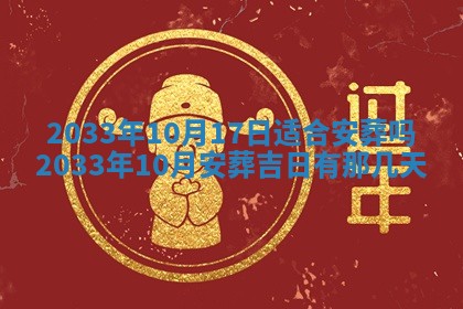 今天是否适宜安装大门,安门2025年6月13日黄历分析
