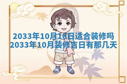 今天是否适宜安装大门,安门2025年6月13日黄历分析