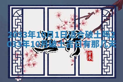 2026年公历3月结婚好日子