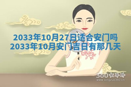 今天是否适宜安装大门,安门2025年6月13日黄历分析