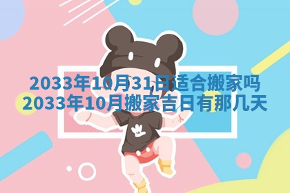 2025年12月01日麻将打麻将财神吉位