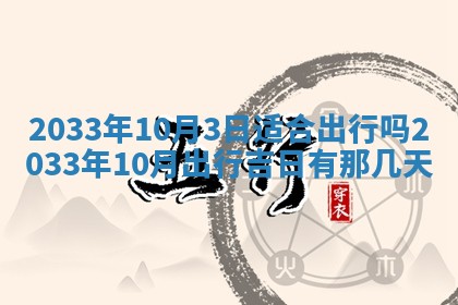 2026年公历3月结婚好日子