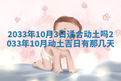 2026年公历3月结婚好日子