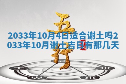 2025年12月01日麻将打麻将财神吉位
