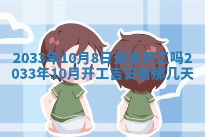 2026年公历3月结婚好日子