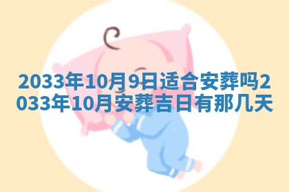 2026年03月08日出生的张姓女孩子取名指南：吉祥好听的名字推荐