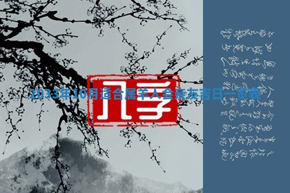 2025年12月01日麻将打麻将财神吉位