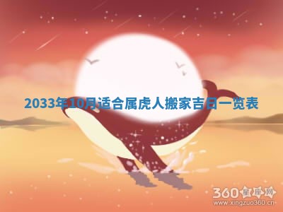 2026年公历3月搬家的最佳日期