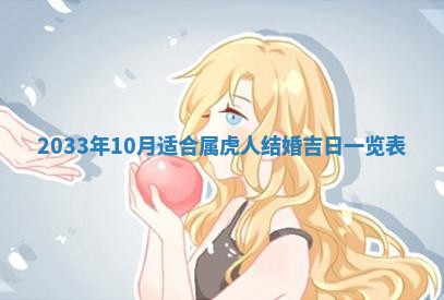 2026年公历3月结婚好日子