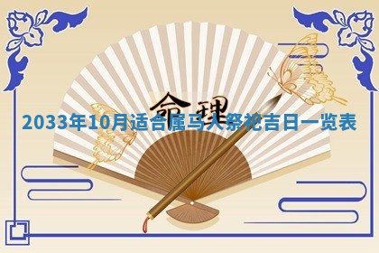 2025年12月01日麻将打麻将财神吉位