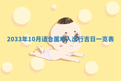 2026年公历3月结婚好日子