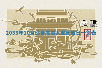 2025年12月01日麻将打麻将财神吉位