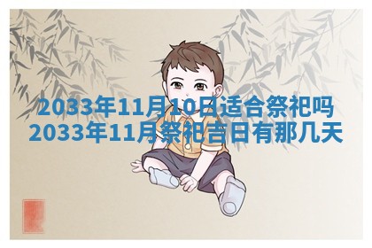 唐姓男宝宝取名大全：2026年01月18日出生的宝宝名字推荐
