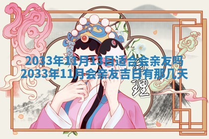 2026年公历3月结婚好日子