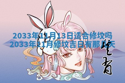 2025年12月01日麻将打麻将财神吉位