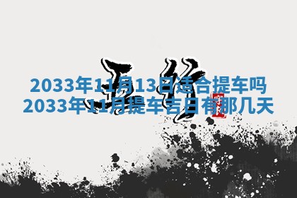 2025年12月01日麻将打麻将财神吉位