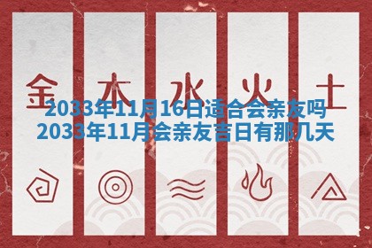 今日是否适宜完婚,结婚2025年6月22日黄历分析