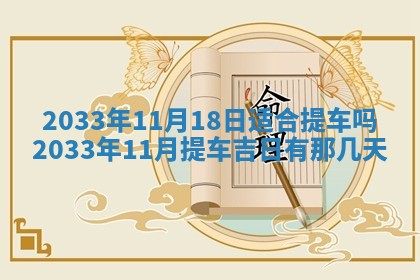 2025年12月01日麻将打麻将财神吉位