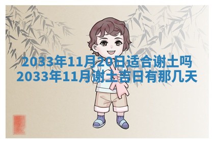 2026年公历3月结婚好日子