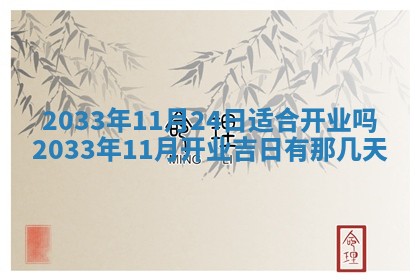 2026年公历3月结婚好日子