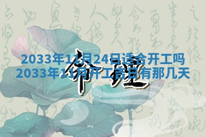 2026年公历3月结婚好日子