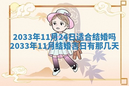 2025年12月01日麻将打麻将财神吉位