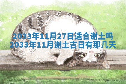 2026年公历3月结婚好日子