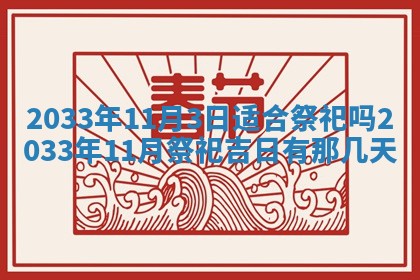2025年12月2日打麻将财神在哪个方位