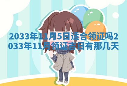 2025年12月01日麻将打麻将财神吉位