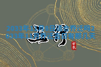2025年12月03日的打牌财神在哪个方位,财神方位详解