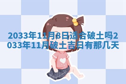 2026年03月08日出生的张姓女孩子取名指南：吉祥好听的名字推荐