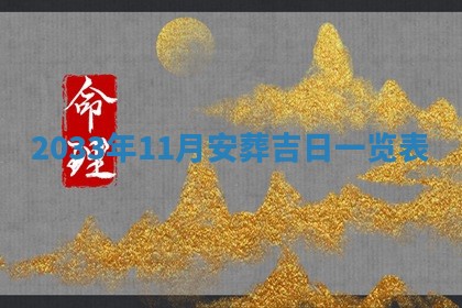 今日万年历2025年7月8日嫁娶的好日子,嫁娶吉日