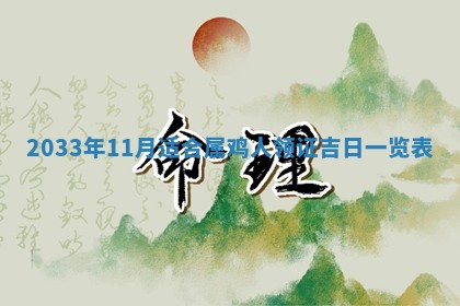 2025年12月08日财神方位,财神方位详解