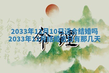 2025年12月01日麻将打麻将财神吉位