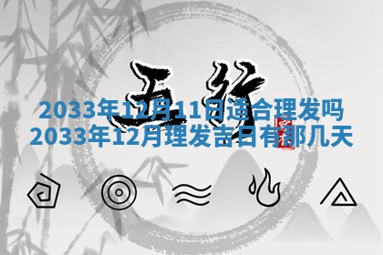 2026年03月08日出生的张姓女孩子取名指南：吉祥好听的名字推荐